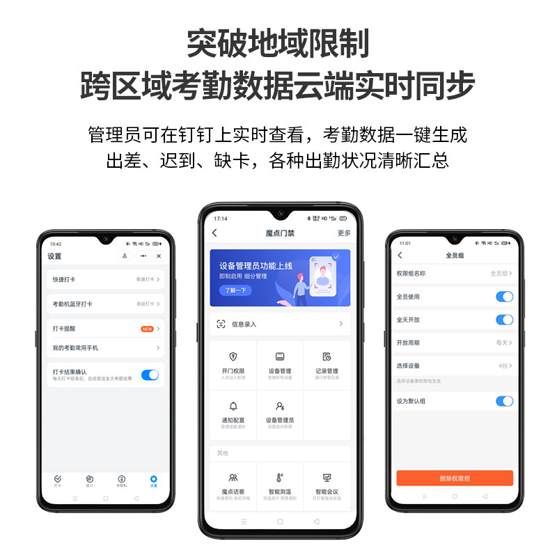 Magic point Y2 dynamic face recognition attendance and access control all-in-one machine nail brush face attendance machine automatic door magnetic lock access control