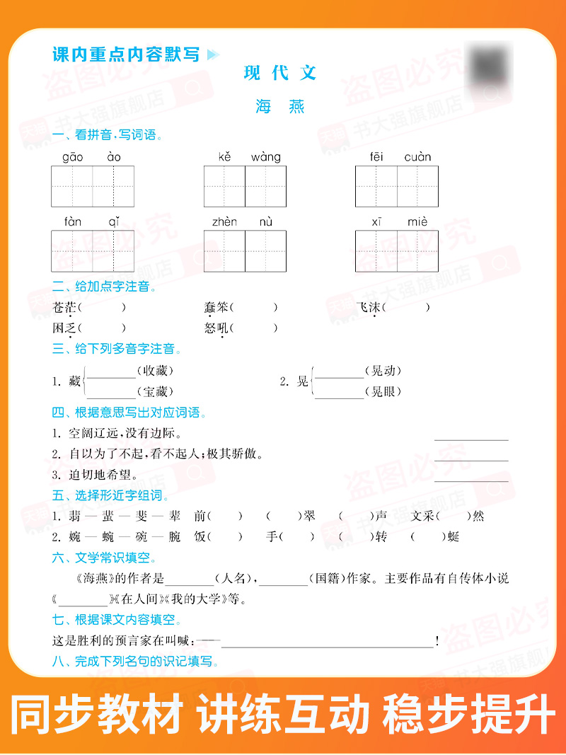 2024秋新版初中默写能手语文英语运算能手提优能手数学七八九年级上下册课本同步练习教材培优练习册教辅书计算专项训练人教苏教版 - 图1