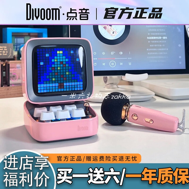 divoom Ditoo2点音像素音箱无线蓝牙便携户外小音响唱歌K歌麦克风 - 图0
