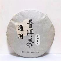 Common link (Puer) for Puer tea in No. 1 is based on direct interplay