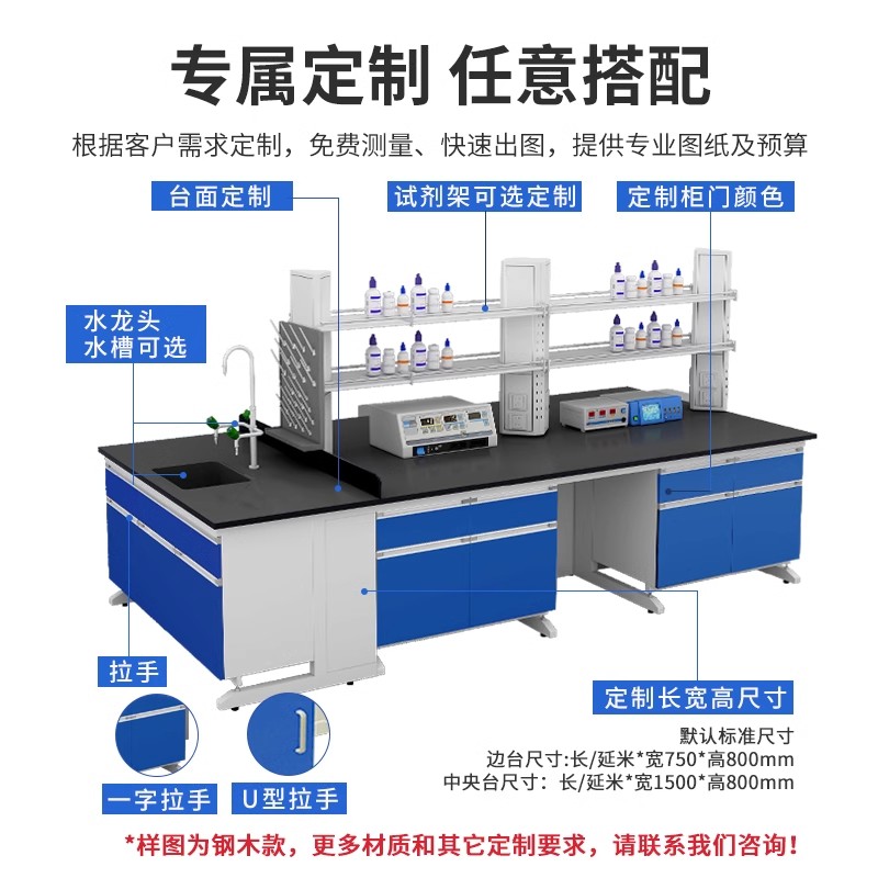 北京实验台钢木实验台理化板操作台全钢试验台实验桌实验室工作台 - 图1