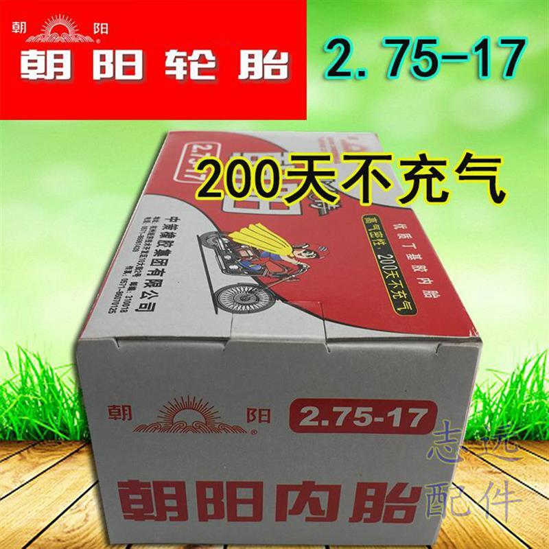 2.75-17内胎摩托车内带电动三轮车轮胎优质丁基胶内胎耐用型-图0