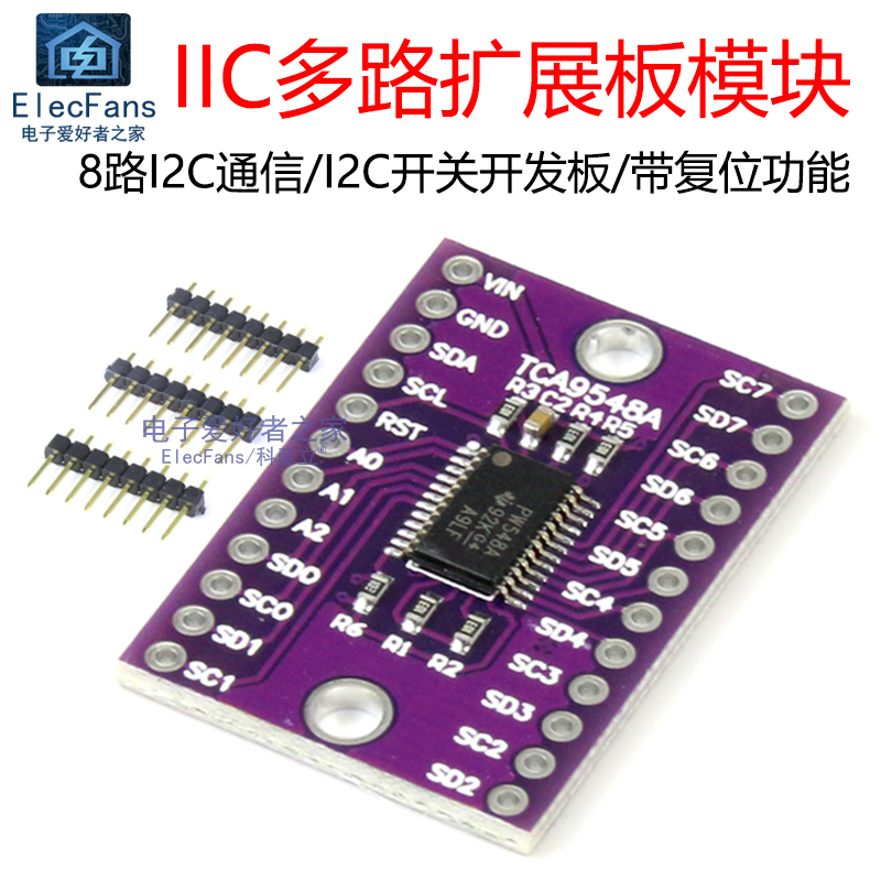 网红TCA9548A模块 IIC多路扩展板 8路I2C通信开关开发板带复位功-图0