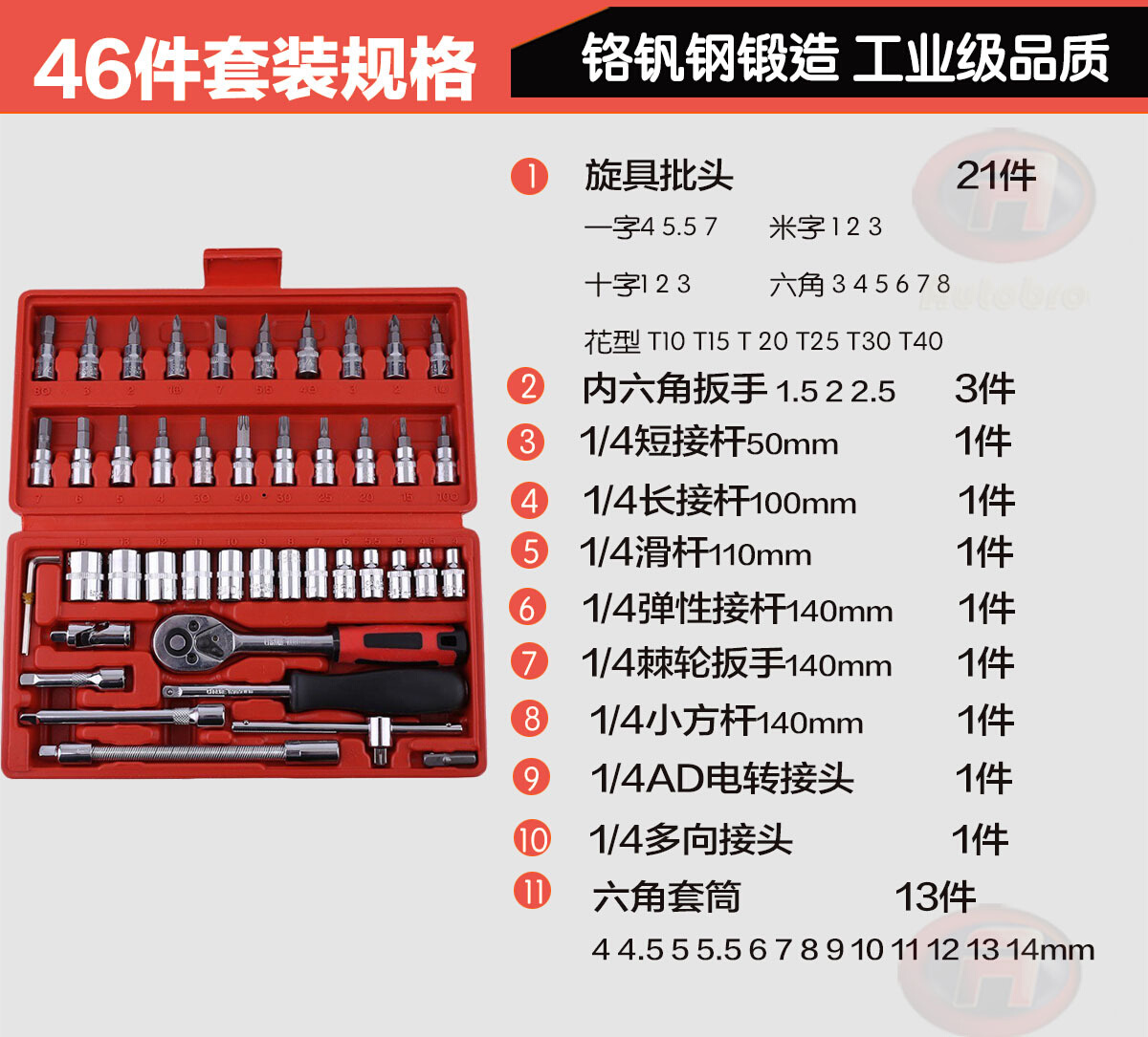 46件套装工具1/4小飞工具套装小棘轮工具套筒扳手修车工具53件套 - 图1