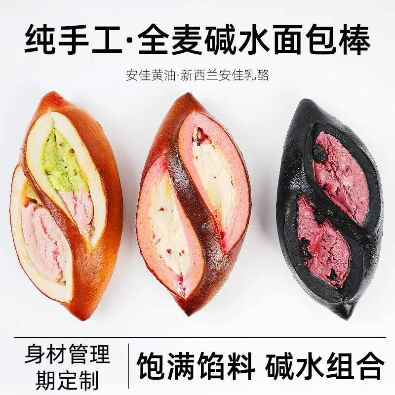 【32元任选5个】碱水棒手作夹心面包即食早餐代餐饱腹食品下午茶,淘宝优惠券,粉丝福利购,淘宝优惠卷