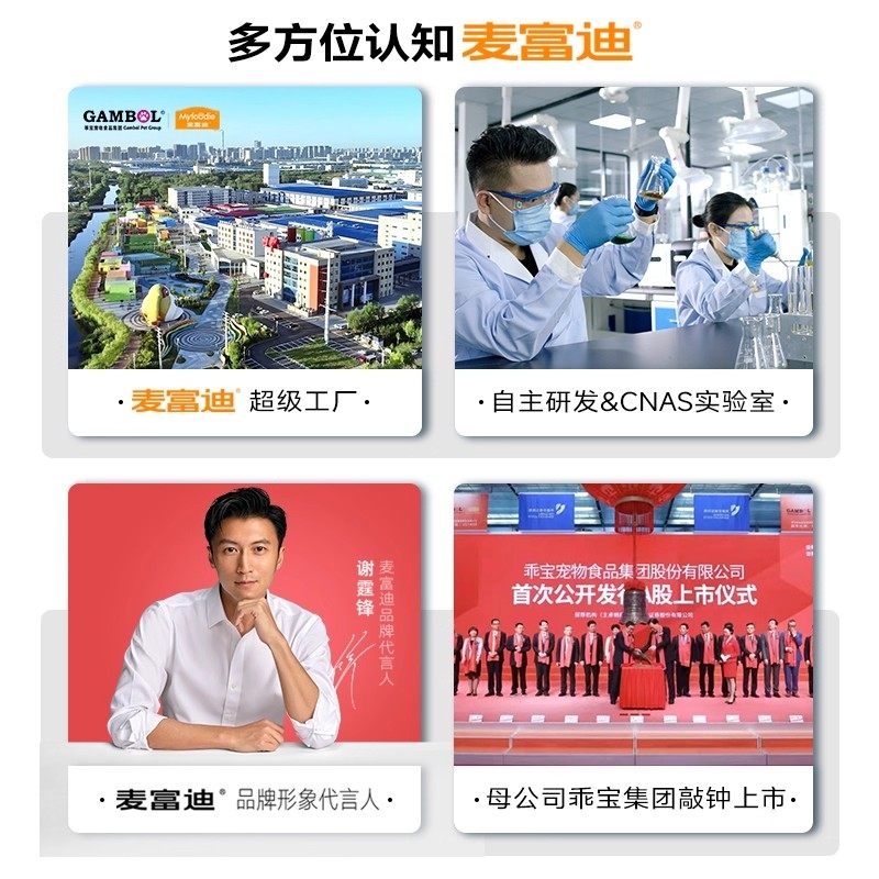 麦富迪猫粮营养pro姬松茸双鲜肉护毛免疫成幼猫全期通用高肉天然,淘宝优惠券,粉丝福利购,淘宝优惠卷