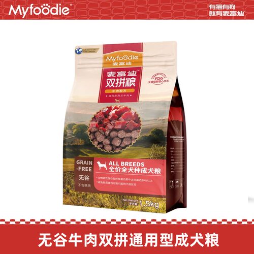 麦富迪无谷牛肉双拼狗粮正品小型犬成犬泰迪比熊柯基柴犬金毛通用 - 图1