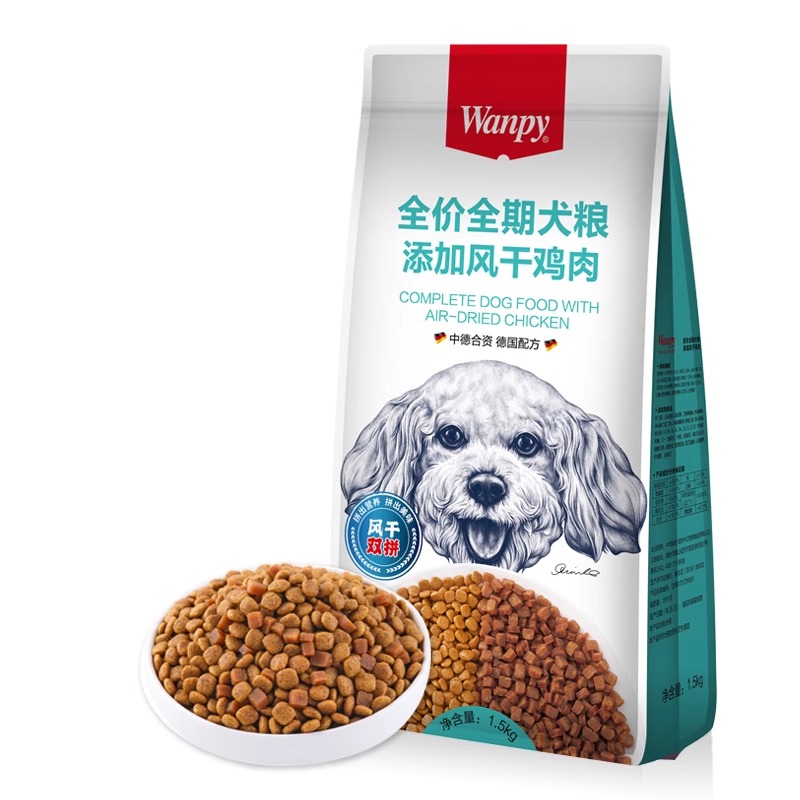 wanpy顽皮双拼牛肉通用型狗粮1.5kg风干鸡肉成幼犬狗主粮营养美毛