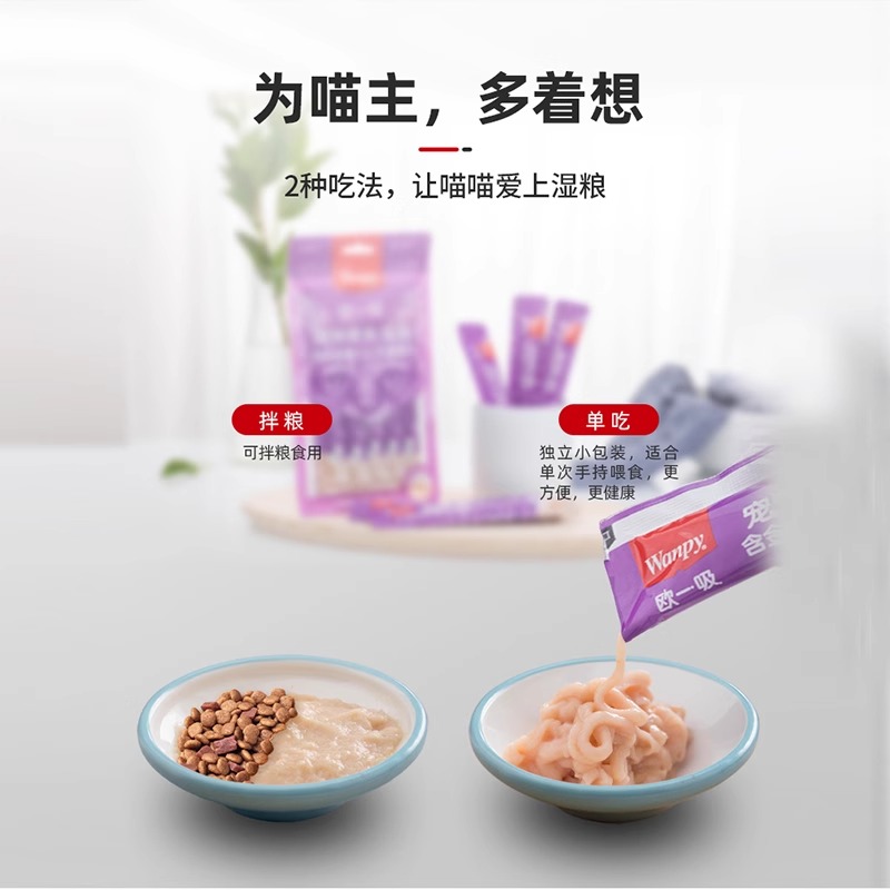 wanpy顽皮猫咪零食欧一吸猫条整箱100支顽皮猫幼猫增肥营养猫条