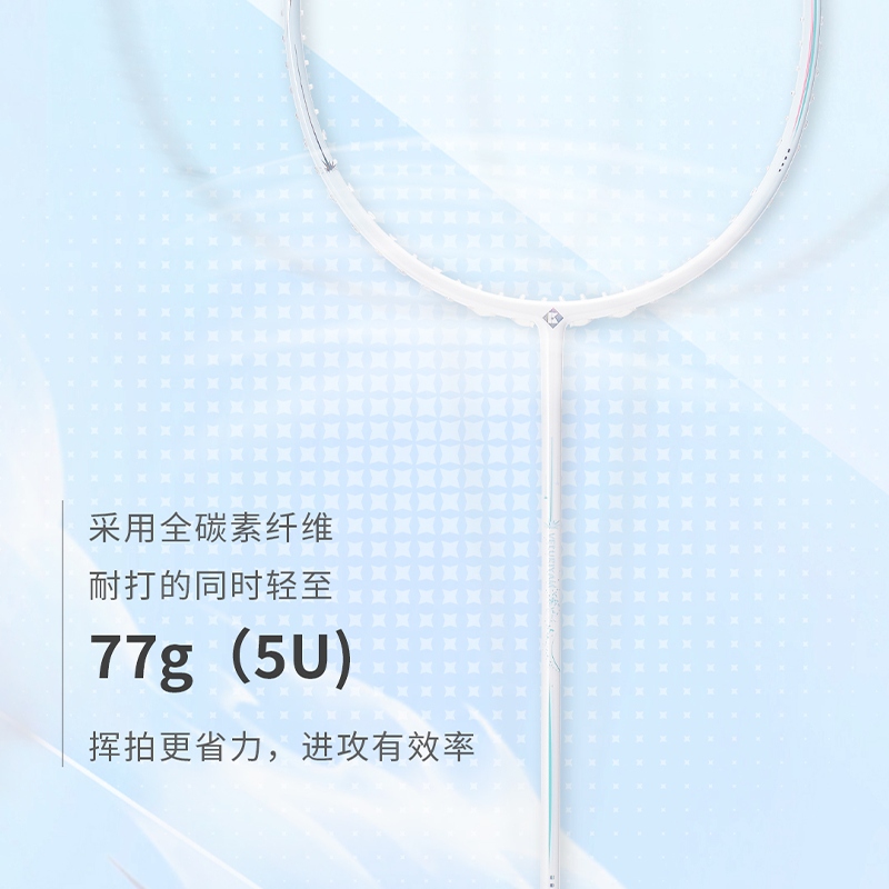 熏风KUMPOO琉璃羽毛球拍正品薰风5U超轻全碳素比赛训练进攻型单拍 - 图1