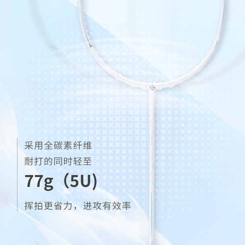 熏风KUMPOO琉璃羽毛球拍正品薰风5U超轻全碳素K520PRO进攻型单拍 - 图1