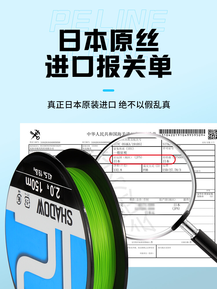 12钓线新款编日本进口雷强ygkpe线路亚专用钓鱼线大力马PE高端8编 - 图3