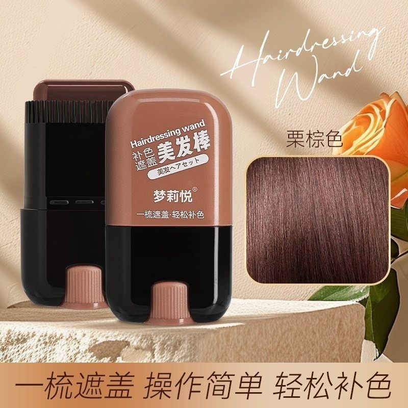 遮盖白发神器染头发笔染头发棒一次性纯植物不掉色补色补发根黑发,淘宝优惠券,粉丝福利购,淘宝优惠卷