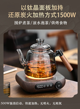 匠图『钱程似锦』钛晶电陶炉煮茶