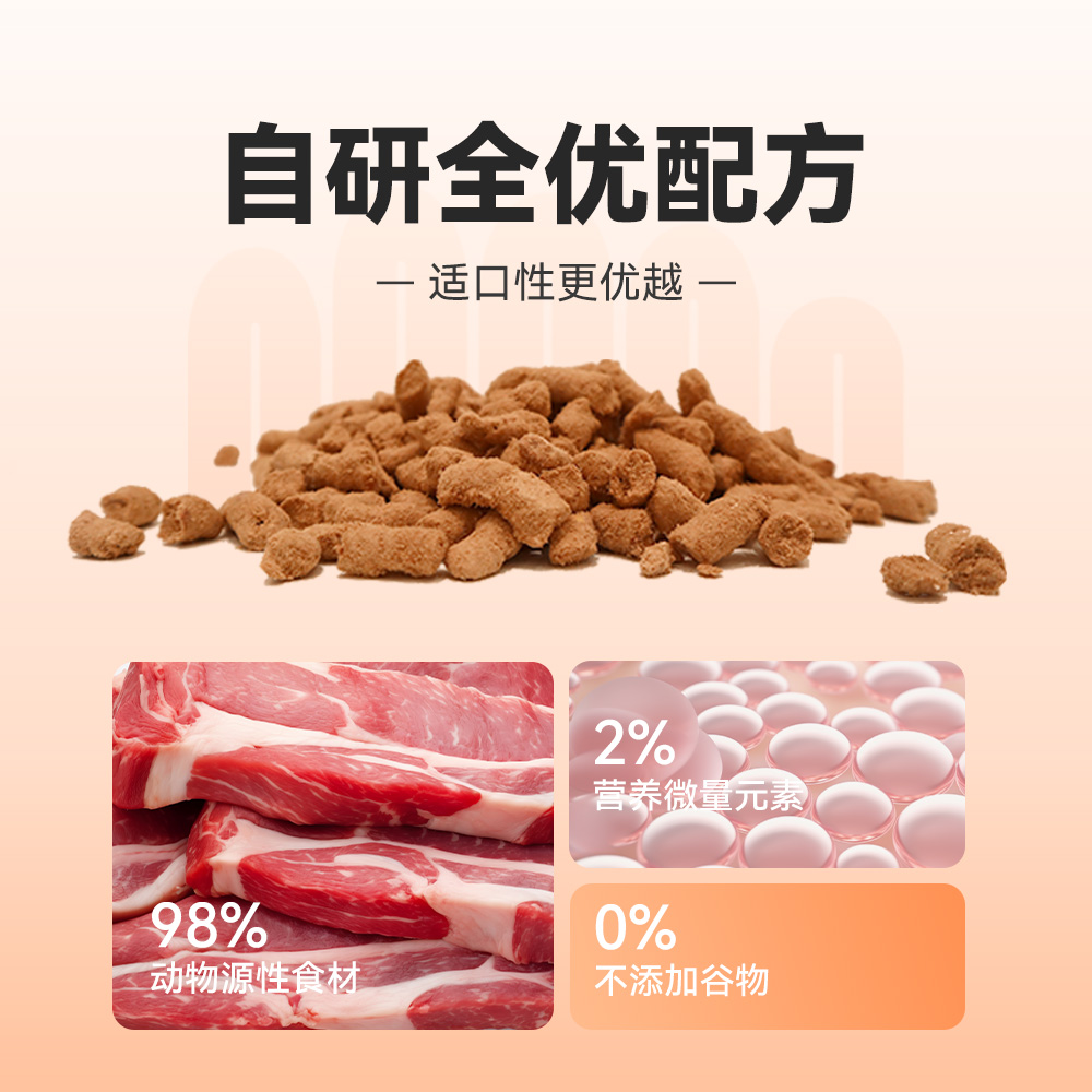 【HPP灭菌冻干生骨肉】猎客HPP灭菌全价生骨肉猫主食冻干高蛋白 - 图1