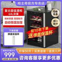 HCK Haschic Red Wine Cabinet Thermostatic constant humidity Home tea Embedded ultra-thin small ice bar Refrigeration SC-70E
