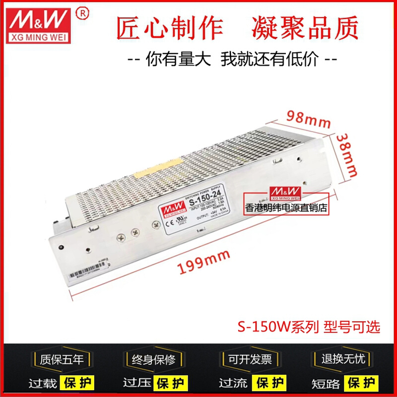 开关电源S-100/145/120/150W-5V12V15V18V24V27V36V48V香港明纬 - 图3