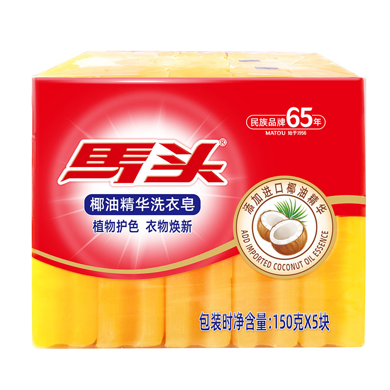 马头肥皂内衣专用洗衣皂透明皂天然椰油深层去渍不伤手150g*5块