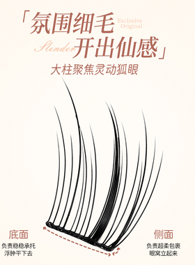 奈小白仙子狐上贴式免胶假睫毛