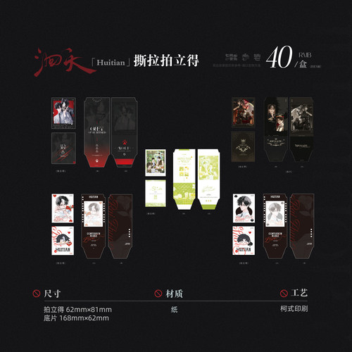 官谷正版七尚文化洄天四期原著衍生周边徽章色纸收藏卡套组拍立得 - 图3