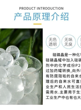 明煌硅磷晶阻垢球防垢缓蚀剂