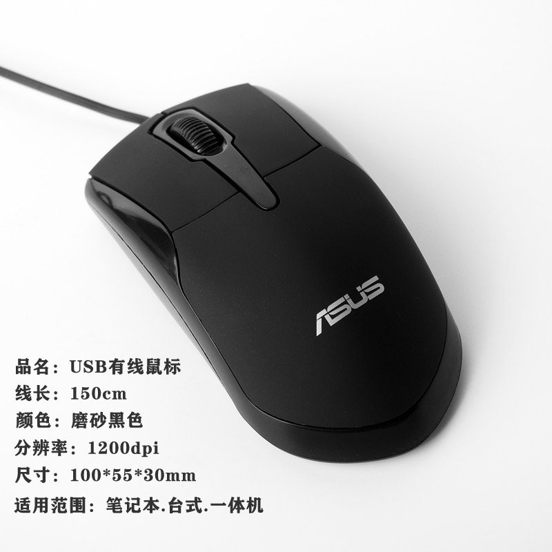 Asus/华硕有线鼠标 静音USB光电鼠标笔记本台式通用办公鼠标包邮 - 图2
