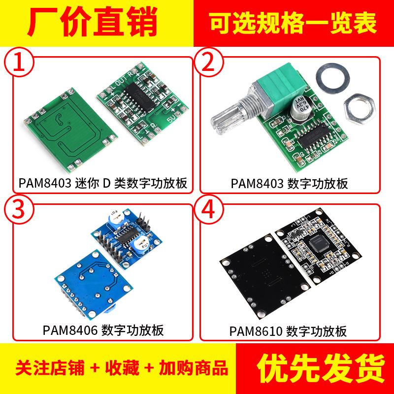 PAM8403功放板 8406 8610 D类2*3/5/15W微型数字音响双声道模块 - 图3