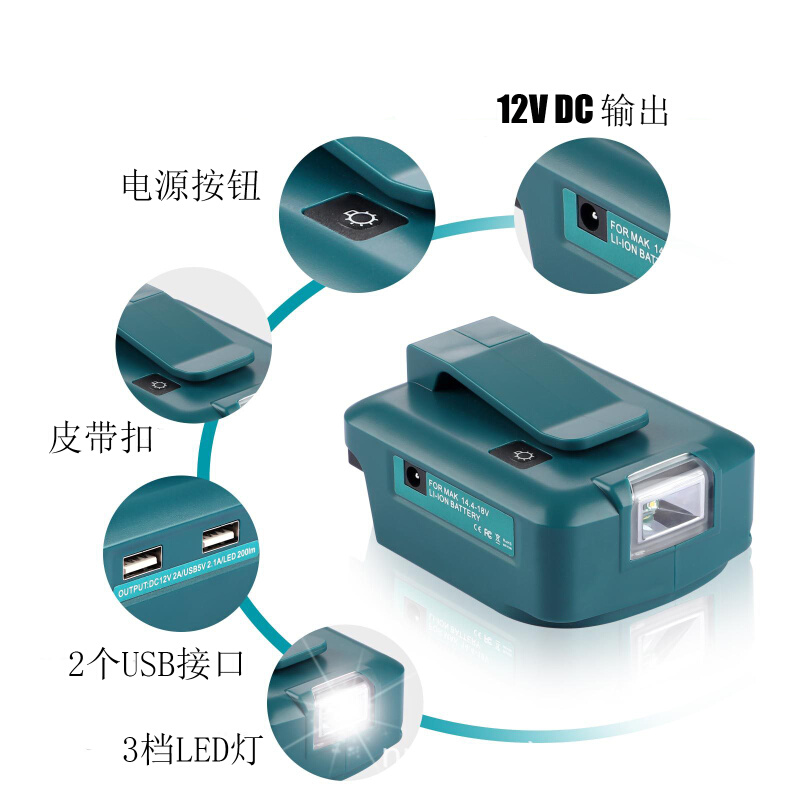 适用于makita牧田14.4V/18V锂电池适配器ADP05 USB转换器带LED灯-图1