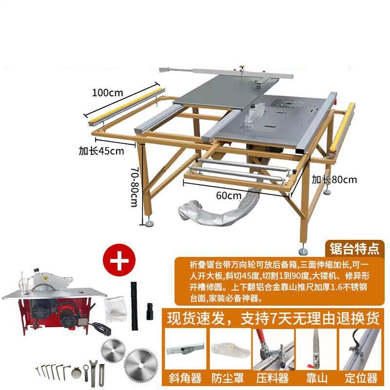 折叠木工锯台推拉锯工作台多功能装修推台锯小型无尘子母锯台