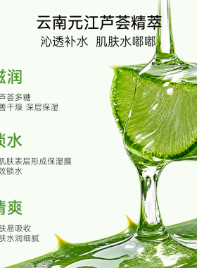 植物医生芦荟补水保湿护肤套装