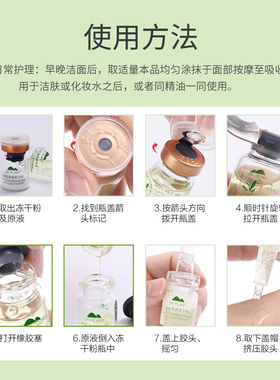 植物医生高山绿茶冻干粉精华液