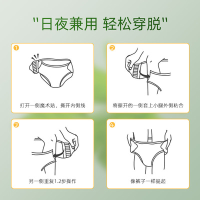 ladymoment艾草早安裤经期免脱裤便携日夜用魔术贴安睡裤型卫生巾