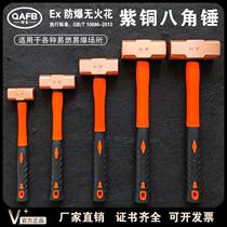 Explosion-proof pure copper anise hammer red copper hammer handhammer red copper large hammer small hammer copper hammer copper head copper alloy aluminium bronze hammer