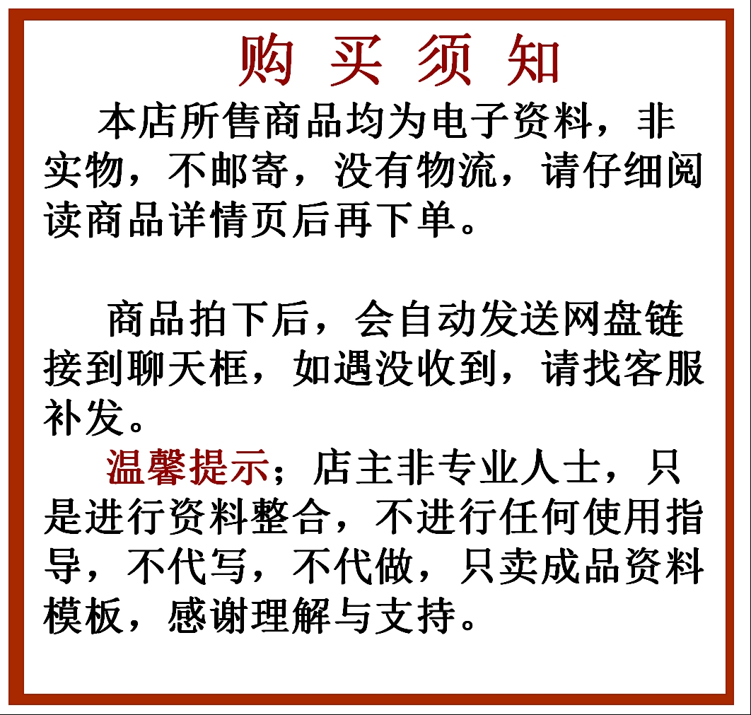 食堂承包经营投标书服务方案学校医院公司食堂采购招投标文件范本 - 图3