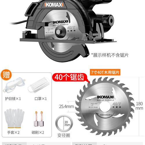 科麦斯家用多功能电圆锯手提木工倒装电锯圆盘锯台锯切割机7寸9寸 - 图1