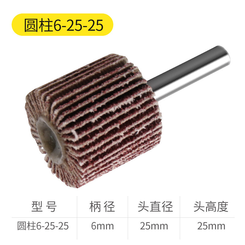 南珊带柄叶轮百叶轮磨头砂纸木材金属抛光打磨头电磨机内磨直磨机,淘宝优惠券,粉丝福利购,淘宝优惠卷