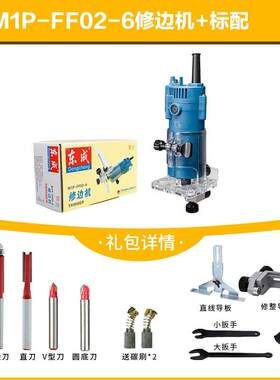 修边机正品木工多功能铝塑板开槽机倒装雕刻机小锣机电动工具