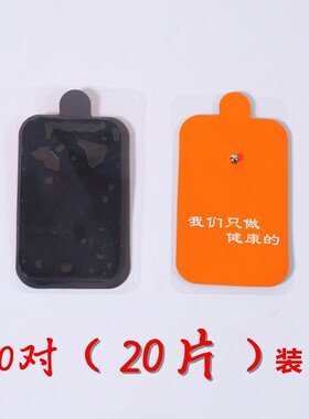 通用电极片数码按摩仪贴片纽扣式自粘式颈椎器硅胶导电针灸阿是贴