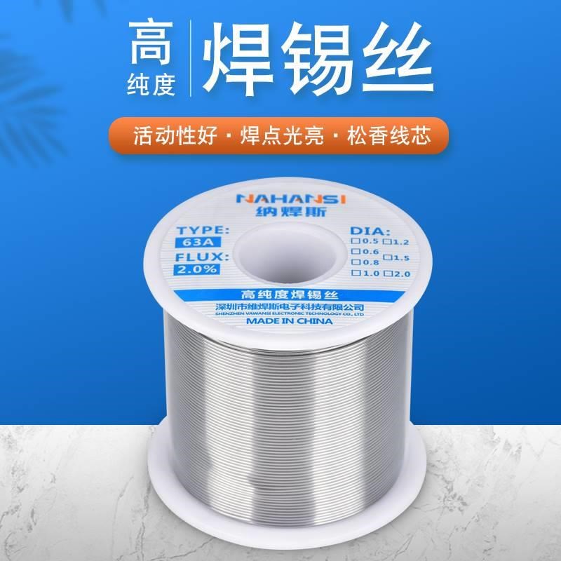 焊锡丝锡线带松香芯低温焊丝63A有铅锡线锡焊高纯度0.8焊接丝家用 - 图2