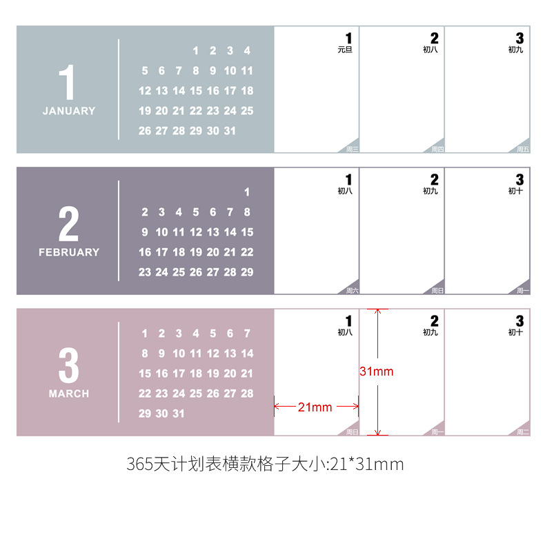 2023年日历单页创意单张桌面年历365天全年计划表墙面大张挂墙卡