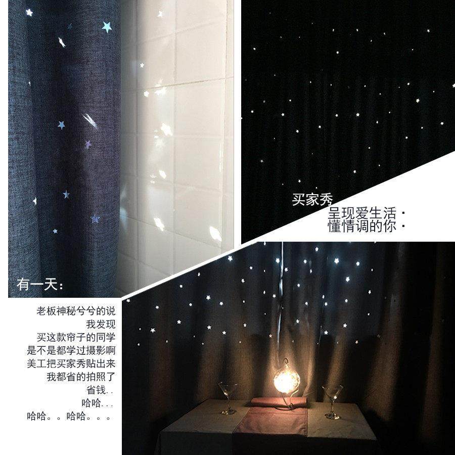 韩式北欧镂空星星纯色加厚棉麻遮光窗帘成品卧室客厅儿童房飘窗,淘宝优惠券,粉丝福利购,淘宝优惠卷
