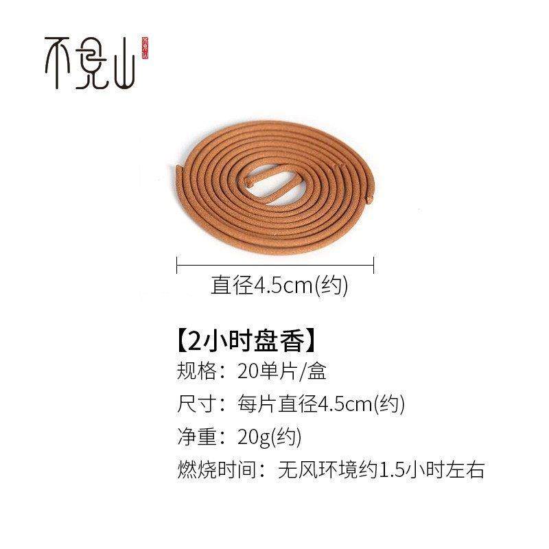 2H盘香办公家用经典熏香海南芽庄红土沉香老山檀香室内酒店香薰,淘宝优惠券,粉丝福利购,淘宝优惠卷