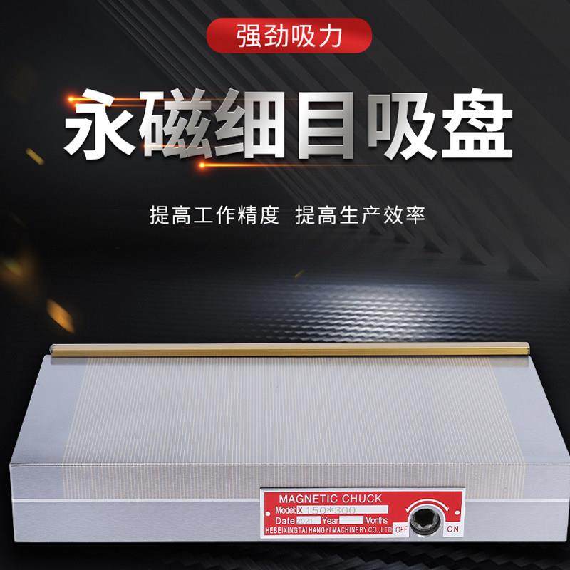 先锋磨床磁盘永磁细目吸盘强力密集细目磁盘火花机线 线切割平面,淘宝优惠券,粉丝福利购,淘宝优惠卷