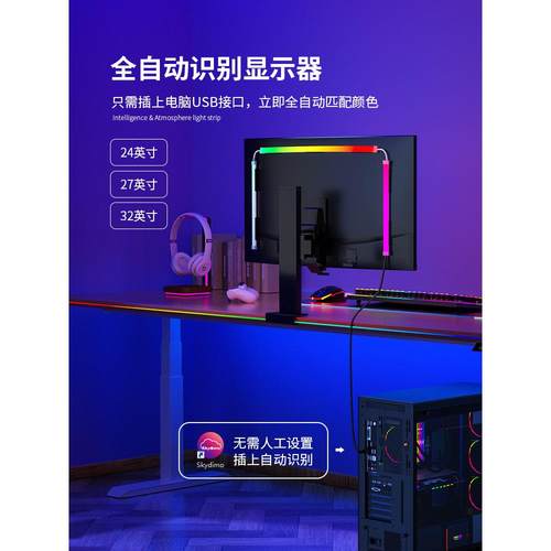 RGB灯带电竞房氛围灯电脑屏幕显示器背光灯桌面神光屏光同步灯条 - 图2