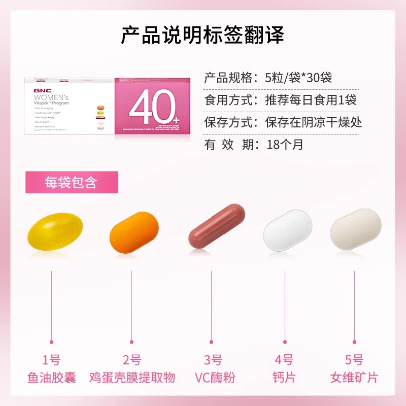 GNC健安喜每日营养包时光包女性复合维生素综合矿物质40+