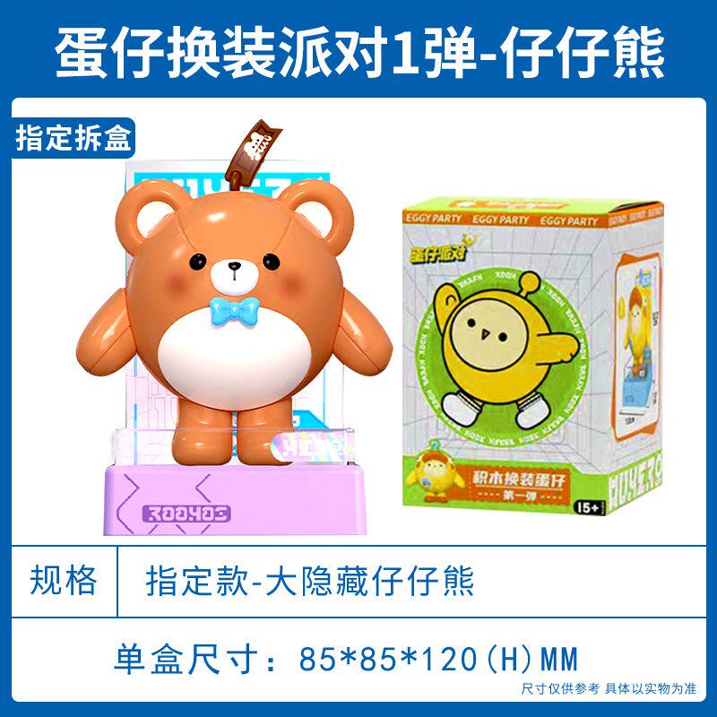 蛋仔派对手办正版TOPTOY蛋仔派对盲盒益智拼积木手办太空奇遇玩具摆件生日礼物
