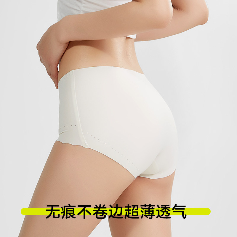 冰丝无痕内裤女士桑蚕丝抗菌裆2025新款瑜伽健身防夹臀透气三角裤,淘宝优惠券,粉丝福利购,淘宝优惠卷
