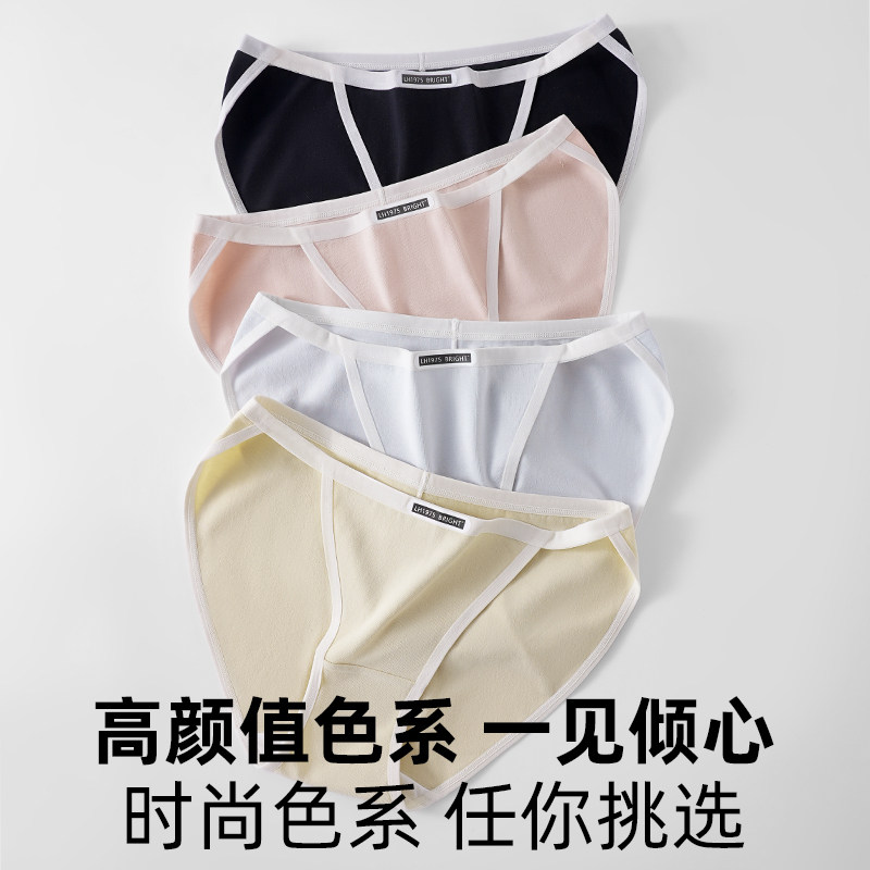 纯棉内裤女生2024新款抗菌全棉裆中腰女士高开叉不夹臀三角裤头,淘宝优惠券,粉丝福利购,淘宝优惠卷
