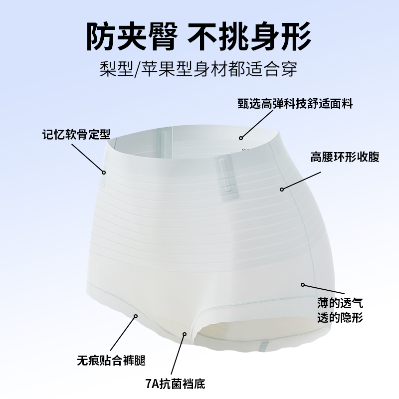 内裤女生2024新款高腰7A桑蚕丝抗菌裆收腹提臀秋冬季女士三角短裤 - 图2