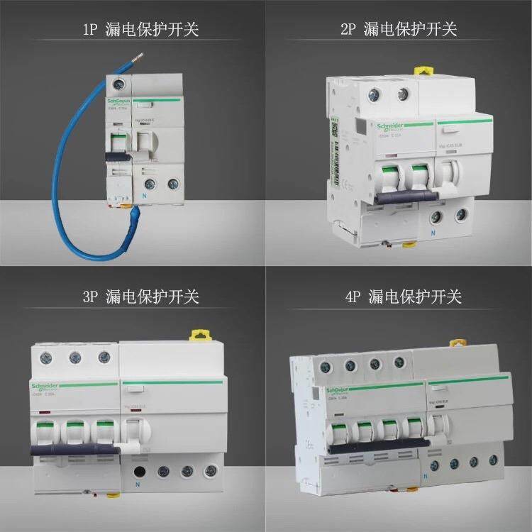 漏电断路器空气开关vigi IC65N 3P 16A 20A 25A 32A,淘宝优惠券,粉丝福利购,淘宝优惠卷